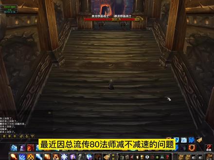 魔兽怀旧服,火法乌特加德城堡一波流,可太香了! #网络游戏 #巫妖王之怒 #魔兽世界怀旧服 #怀旧游戏