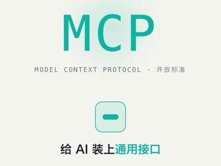 用cc + hyperframe做的mcp科普视频 自己配音 #mcp #claude #claude使用方法