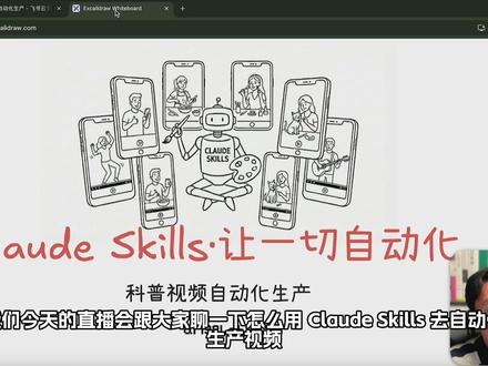 ClaudeSkills让一切自动化02:科普视频自动化生产 用AI拆解爆款逻辑 + 搭建自动化工作流 = 持续产出优质儿童内容。
适合想批量做科普视频的创作者!
如果你也感兴趣,那就来看看吧~
#爆款视频 #自动化工作流 #科普视频 #AI #ai工具 #claudeskills
