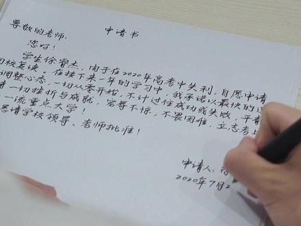 一个复读生的圆梦计划 #高考 #未来可期#正能量 @抖音小助手