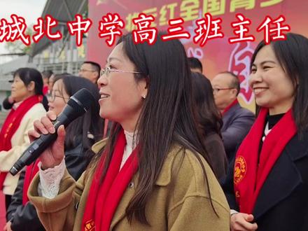 四川省中江县城北中学高三班主任老师的高光时刻! #以梦为马不负韶华 #志愿活动 #爱心助学