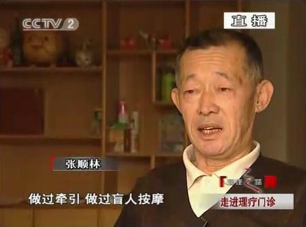 紫薇星理疗仪帮了好多人