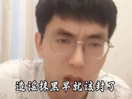 西方伪史论博主被封,给平台点赞#西方伪史论