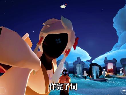 因为不会唱歌,所以我请来了…… 开头f:@皓酱
原创曲《等好友上线曲》
策划:洛灯盏
作曲:燃燃
作词:心上有风尘
协力:鹤祈茵
编曲:喜子的剃刀
演唱:Sea_千雪
修音:喜子的剃刀
混音:基基 #光遇寻宝节 #我的宝藏光遇 #游戏破壁计划#光遇 #光遇追光计划