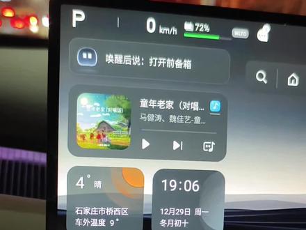 长安启源A06蓝牙连接没声音?别急,一招搞定!🎧
#长安启源A06 #蓝牙问题 #车载技巧 #汽车小知识 #用车必备