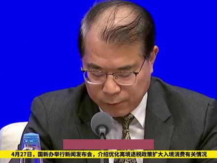 重磅!离境退税起退点从500元下调至200元