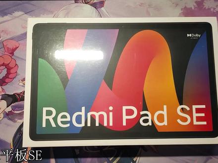 红米Redmi Pad SE玩原神是什么体验?自购机开箱上手测评! #红米平板se #数码科技 #Redmi
