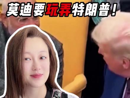 美印和好?莫迪要玩弄特朗普! #国际新闻热点 #热点新闻 #苏琳 #主播说新闻