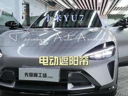 奕派007电动遮阳帘,按键+语音+两侧氛围,无损安装#奕派007 #汽车电动遮阳帘 #启源A07#日产n7 #星耀8