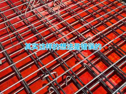 自建房钢筋真的放得越多越好吗?