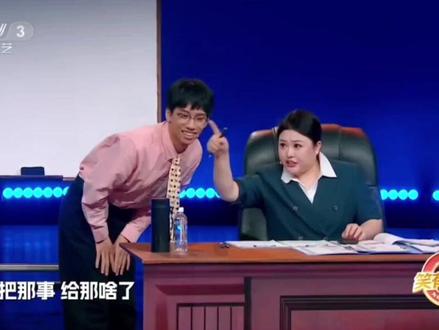#年会小品 《如何解读》