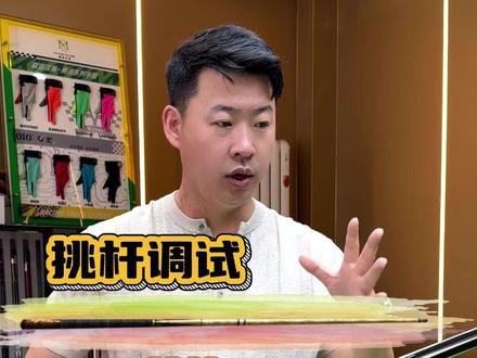 美兹ACE184 搭配ExPro 老罗亲手挑的 亲手调的 球友们感觉怎么样,我们评论区交流一下
#台球杆 #老罗挑球杆 #台球器材