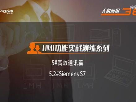威纶通触摸屏使用标签通讯方便快捷一键导入 无需建立变量 1 #威纶通#威纶通触摸屏#自动化