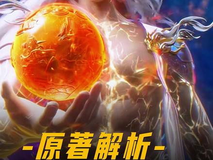 你知道王林的古神本尊是如何修炼的吗?为何躲着修炼,出来却不比在外磨练的分身差?#充能计划#我在抖音看动漫#动漫编年史#仙逆