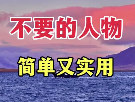去除视频中不要的人#零基础学剪辑