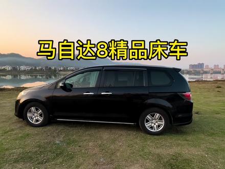 马自达8 超级大床,床车,水电空调系统,简单快捷, #床车自驾 #商务车