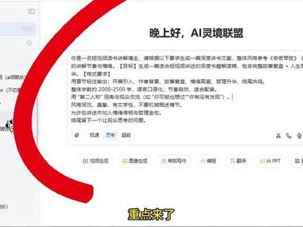 今天拆解的是- ai童装跳舞如何制作的,保姆级1:1教学,小白也能轻松上手,用我制作的智能体,ai做童装带火1天10条不是梦。
#ai创作浪潮计划 #豆包app #ai童装 #ai带货 #ai教学