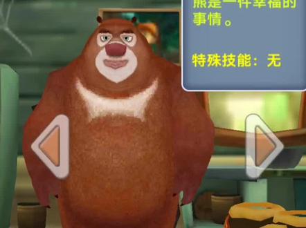 测评老版本熊大快跑#熊大快跑 #顶富