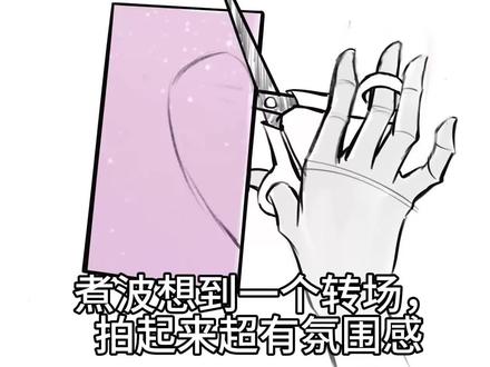 “见你于心动的一瞬间” #林渝植心软 #爱心掉落转场 #原创#转场素材