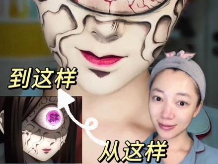 鬼灭之刃|鸣女|妆教 最强辅助鸣女宝宝妆教来咯!#鬼灭之刃 #鸣女 #妆教 #cos #仿妆