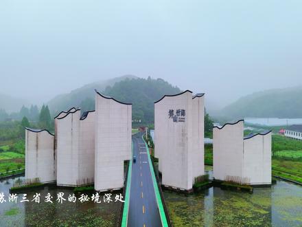 一路风景一路惊喜,快和我一起来广德竹乡画廊试试这条宝藏路线吧!#广德竹乡画廊自驾#皖美夏日 #小众自驾路线 #广德旅游攻略#康养名城广德