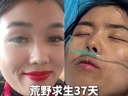 11月14日,张家界七星山荒野求生挑战赛唯一女选手,#冷美人退赛 :荒野求生37天经历2次经期、暴瘦 #冷美人 #荒野求生