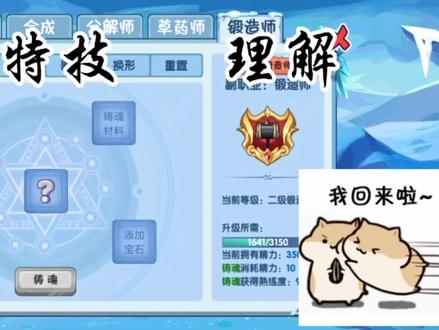 造梦西游OL~【特技】需不需要讲讲最近的特技? #流酱耍造梦