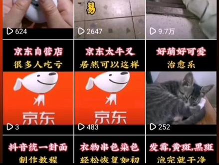 西瓜视频同步到抖音和今日头条的封面修改教程 #抖音封面怎么改 #抖音封面修改 #西瓜视频封面修改 #中视频