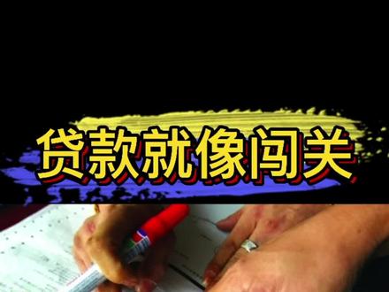 #银行贷款#贷款 #银行流水 @DOU+小助手
