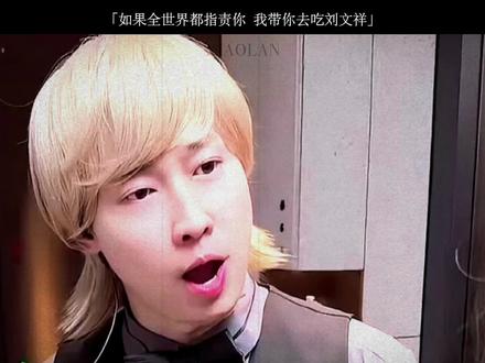 香蕉精的花语:我的眼中只有紫薯~我带你去吃刘文祥|励志师香蕉 #周小闹 #紫薯精 #香蕉精 #台词