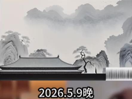 最后时刻粉丝带来‘陨石’一砸成名全网围观叫不醒的装睡人 #听泉