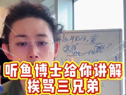 咱就是说抽烟喝酒嚼槟榔这三样陋习啥时候在鱼博这儿都是找挨骂的主#偏口鱼博士 #酗酒 #吸烟有害健康 #槟榔的危害 #健康科普