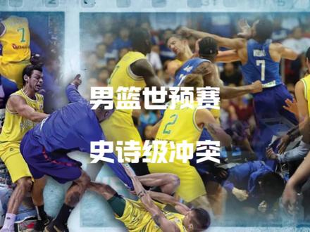 恩怨对决!2013年中国男篮马尼拉惨案重演?世预赛澳大利亚男篮与菲律宾会起冲突吗?#中国男篮vs中国台北男篮 #澳大利亚男篮vs菲律宾男篮冲突#中国男篮力克中国台北男篮