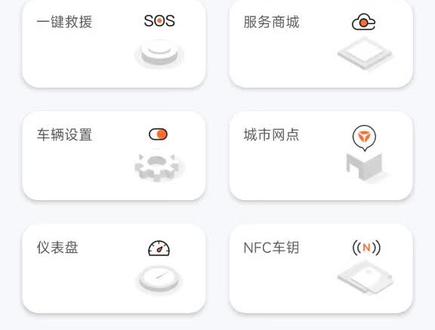 雅迪电动车DT2
智能车手机操作2