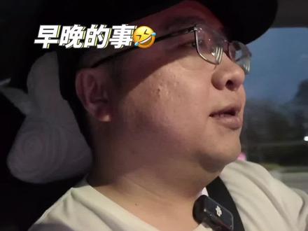 特斯拉 FSD 到底啥时候能落地?和大家聊聊这件事的关键点,供大家参考吧。至于说何时能落地,谁也不好说,尽人事听天命呗。#特斯拉 #fsd