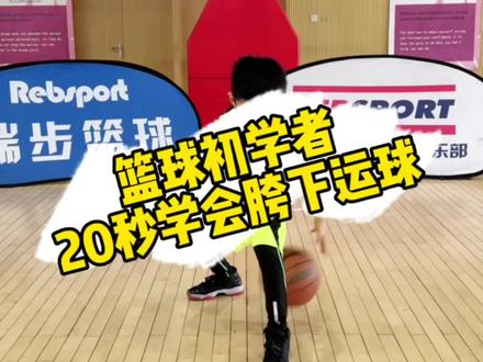 今天你练了吗#青少年篮球培训 #少儿篮球 #篮球基本功
