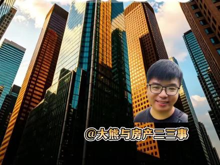 正确的提前还贷操作 #房产知识 #如何降低房贷还款压力 #每天跟我涨知识