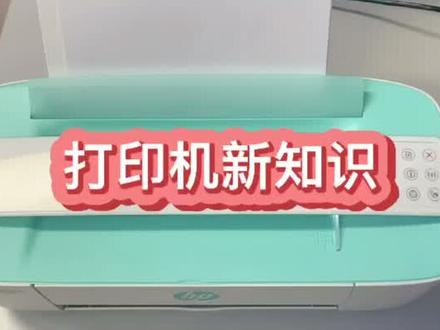 惠普3776无线设置教程#打印机 #科技 #数码科技 下期更新打印教程