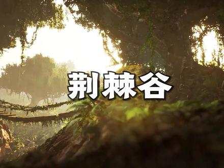 国庆不妨去艾泽拉斯感受一下荆棘谷的海国风情和纳格兰的天堂净土#魔兽世界