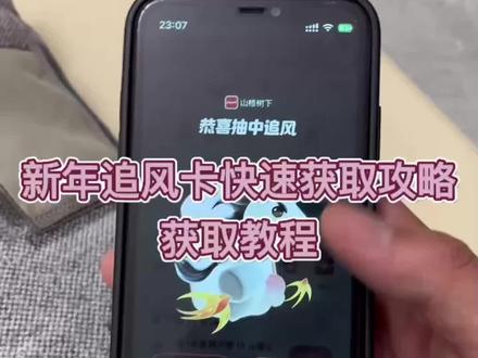 《道一分享》#集祥马 #集祥马卡 #抖音集卡