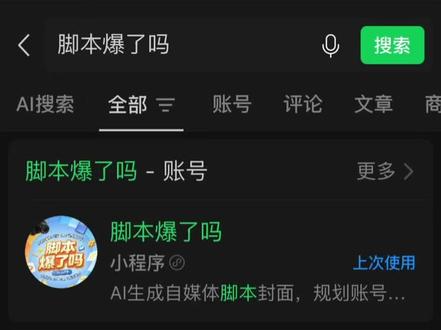 我拿全程Ai做的小程序,0写代码 #ai #ai应用 #百度秒哒#蚂蚁灵光 #trae