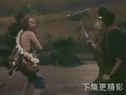 搞笑的猪八戒三战沙和尚,你上来呀!你下来呀!#西游记 #猪八戒 #我的观影视报告