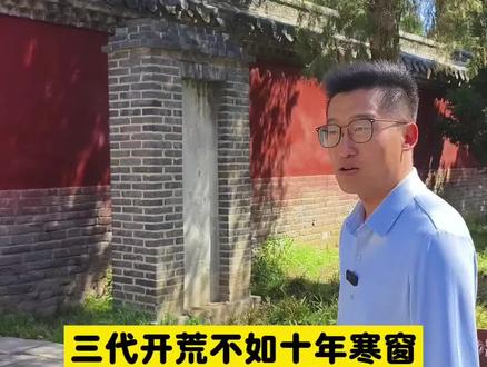 在山东打卡孟子故里,感慨两句:三代开荒不如十年寒窗,十年寒窗不如三代经商,三代经商不如祖上扛枪,祖上扛枪不如乌纱帽香。#餐饮创业 #创业路上的我们 #开店