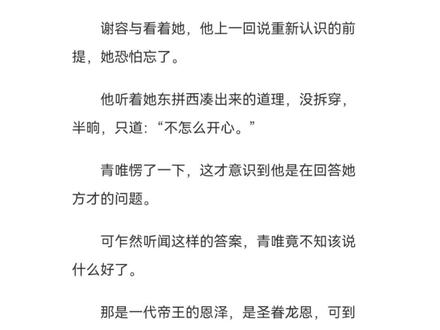 “你呢,我的小野姑娘?”#青云台 #古言