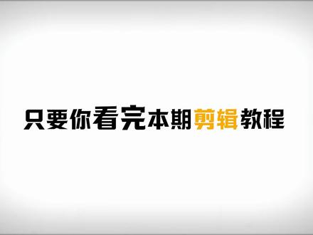 剪辑师拿到素材应该如果整理归纳? #剪辑教学 #经验分享 #剪辑干货 #剪辑 #剪映