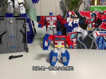 吴医生极小比例擎天柱,最小的可以变形的擎天柱玩具?#小比例变形金刚 #变形金刚玩具 #变形金刚动画玩具 #变形金刚动画#擎天柱#抖音小助手