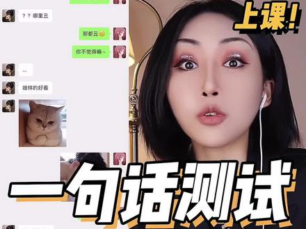 鉴渣第一步:换他头像#恋爱 #情感 #搞笑 #海王 #渣男 #恋爱技巧 #女生必看