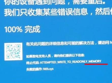 内存问题导致蓝屏怎么排查#电脑 #数码科技 #电脑知识 #内存