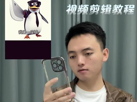 她掉一滴泪卡点教程#她掉一滴泪卡点挑战 #她掉一滴眼泪我屠一座城 #你掉一滴眼泪我屠一座城 #剪映