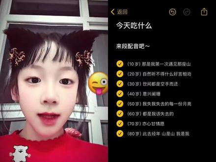 和 @今天吃什么. 一起 #合拍 吃完饭和宝贝录个配音,只不过这段配音早就过了热度,刷到啥就拍个啥,开心就好吧!#今天吃什么 #配音 #萌娃 #骗你生女儿